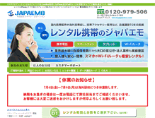 Tablet Screenshot of japaemo.com